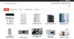 Desktop Screenshot of megacomfort.com.ua